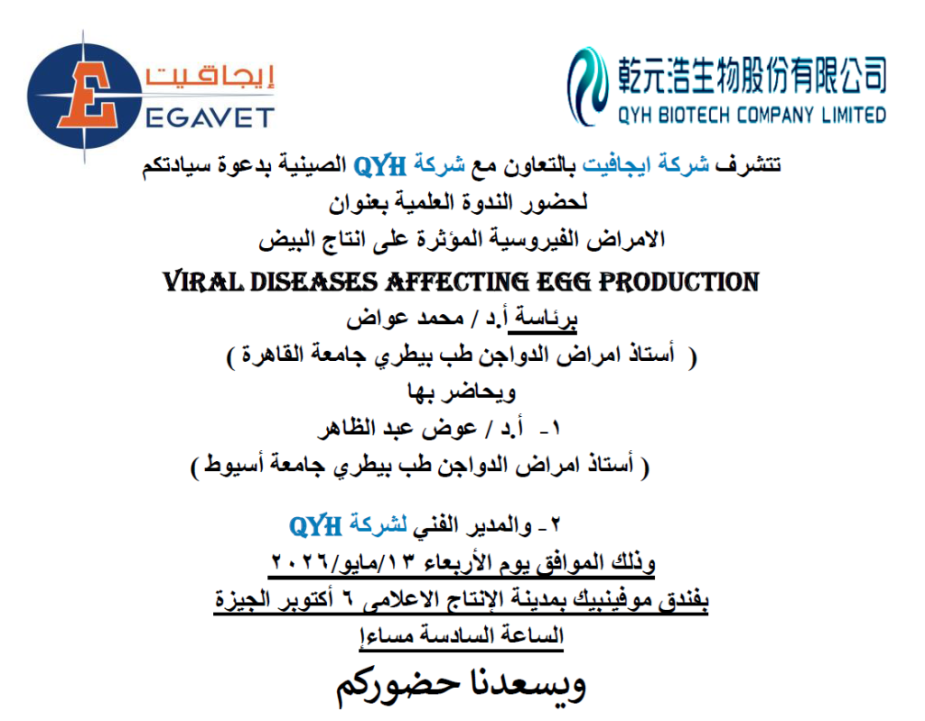 QYH Invatation Seminar